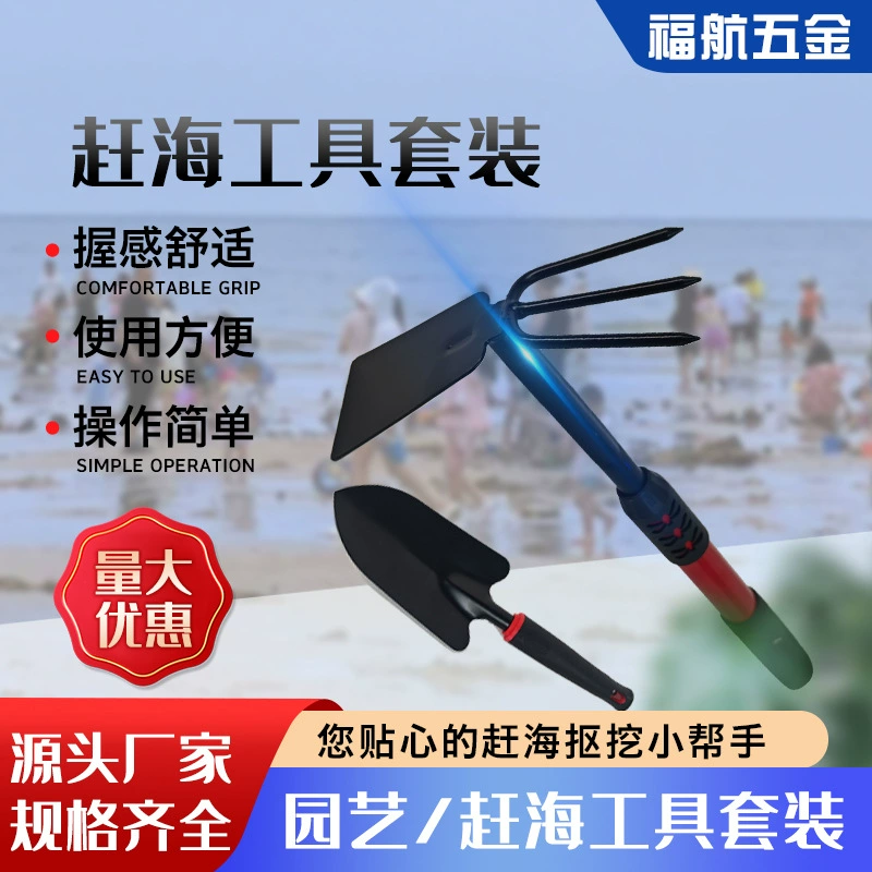 Морские инструменты Грабли Грабли Грабли Грабли на открытом воздухе