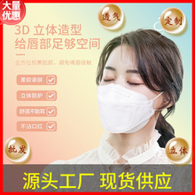 定制一次性鱼型口罩鱼形柳叶型口罩kf94立体印花独立透气防尘口罩