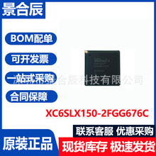 ԭbƷXC6SLX150-2FGG676C/IbBGA676ɾ߉݋оƬ