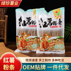 裕宝正宗红薯宽粉条400g/袋 经销代理批发零售火锅食材安徽土特产