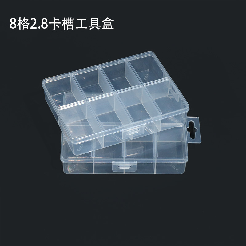 固定8格带卡槽分格透明塑料盒PP盒饰品玩具收纳盒五金工具零件盒