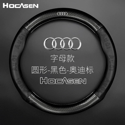 Suitable for Audi steering wheel cover A6L A4L Q5L A3 A5 A7 A8L Q3 Q7 carbon fiber leather handle cover (Steering wheel cover) - round-letter-style-blackaudi-standard-38cm