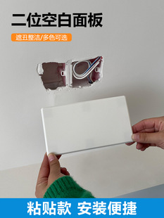 Two-Position Blank Panel Decorative Cover for Home Decoration, 86-Type Base Box Socket, Thickened Rectangular Cover, Wall Hole Box to Hide Ugliness