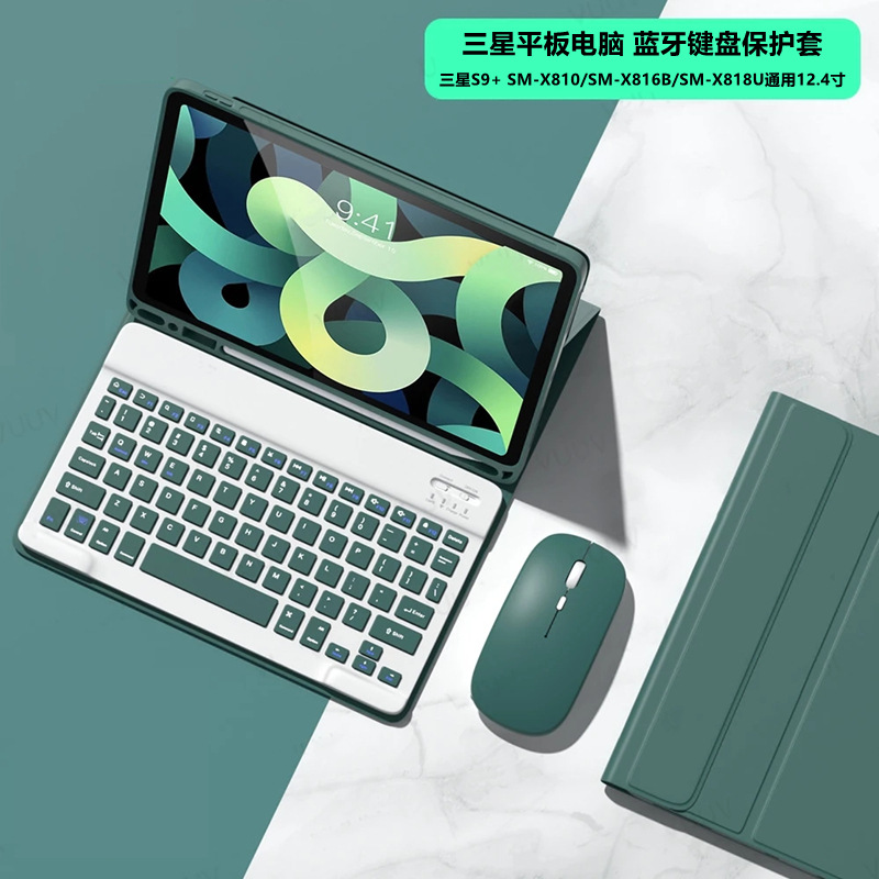 Suitable for Samsung S9Fe Samsung Tablet Bluetooth Keyboard Protective Set Mouse 12.4 Inch 10Plus Pen Slot