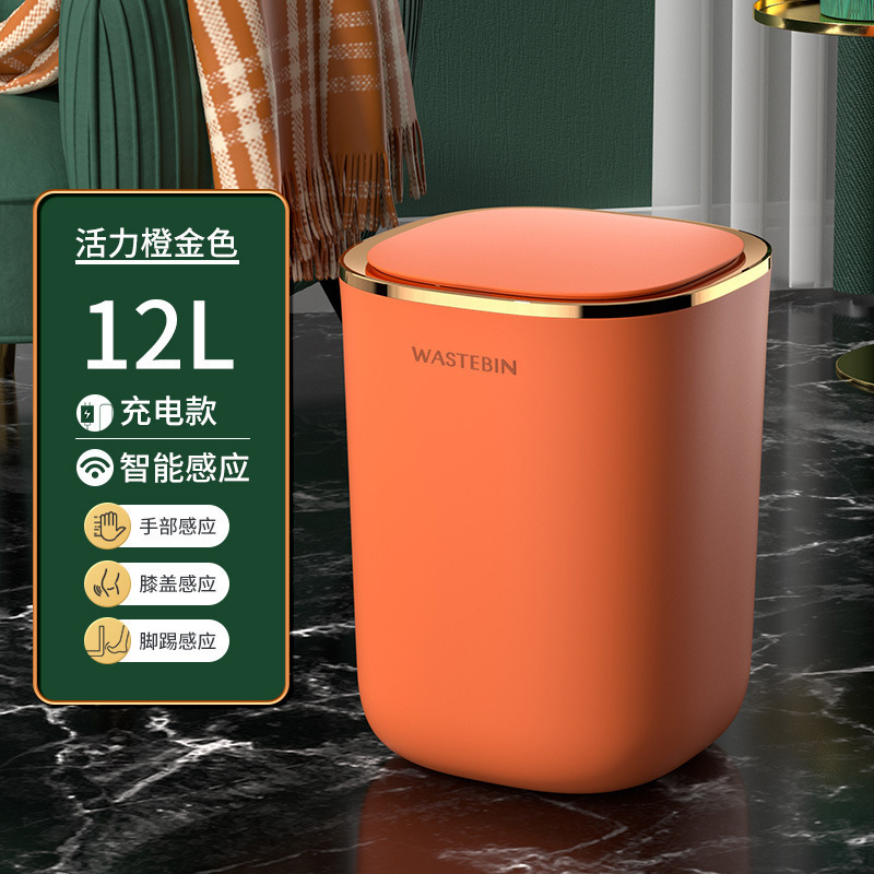 智能感应垃圾桶客厅卧室厨房厕所卫生间轻奢镀金带盖全自动|undefined