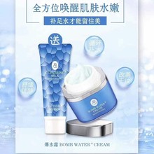 雅邦爆水霜高保湿面霜乳液补水滋润秋冬护肤品亮肤学生男女士正品