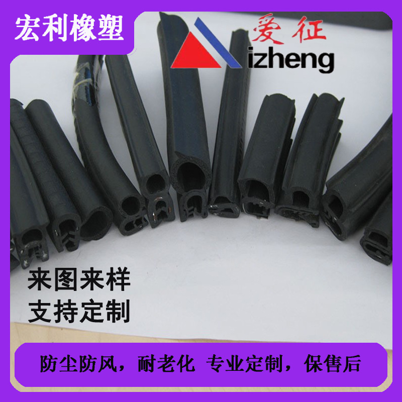 电器柜胶条 U型PVC胶条玻璃嵌密封条 防尘侧泡橡胶现货批发