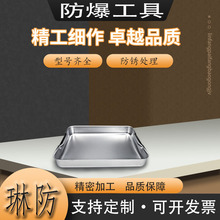 铝制接油盘防爆接油槽加油站专用带把手铝油槽 油罐车卸油接油盘