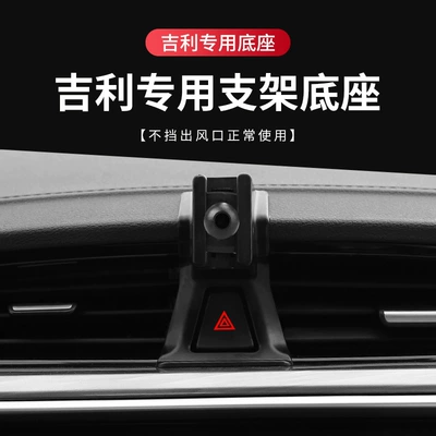 Car phone holder: Stand Special Base