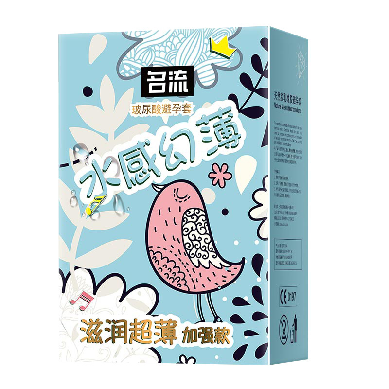 水感幻薄玻尿酸避孕套54只装安全套水润免洗成人计生用品批发