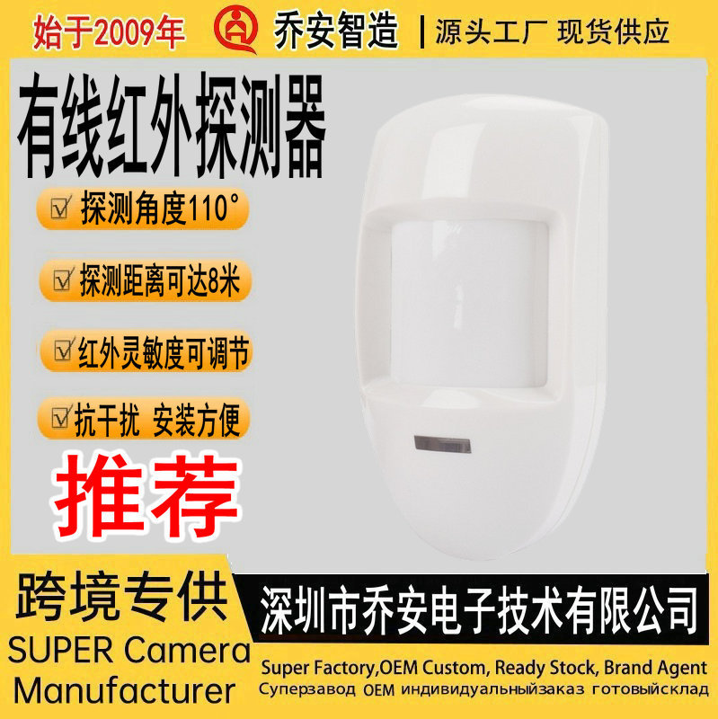 批发EL55双元红外 室内有线探头防盗探测器家用报警器红外送支架