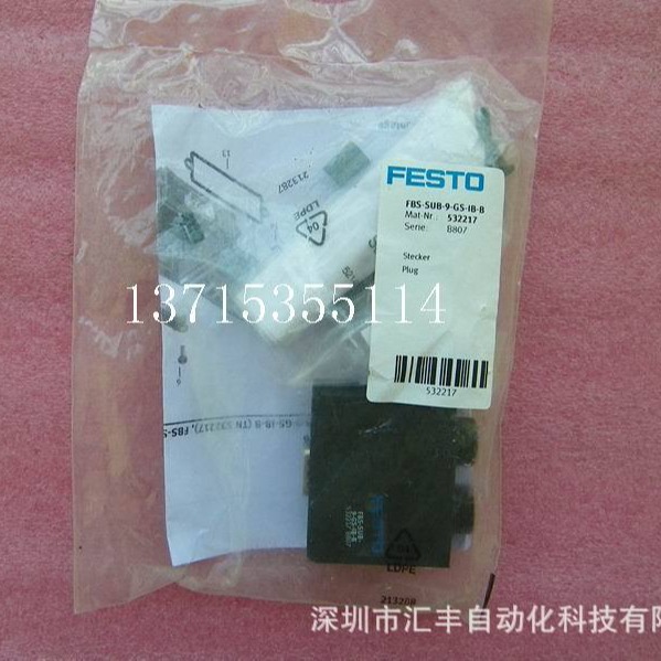 德国FESTO费斯托原装插头  FBS-SUB-9-GS-IB-B 532217