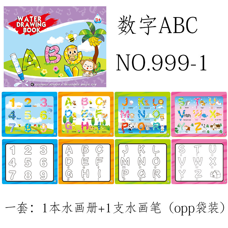 El álbum de agua mágica para niños transfronterizos se puede reutilizar, el libro de imágenes de agua clara, el libro de imágenes para bebés, el libro de graffiti, el juguete de educación temprana
