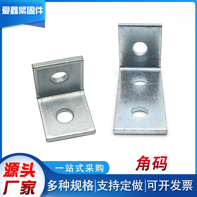 碳钢角码90度直角支架家具连接片一字型固定片 L型层角码