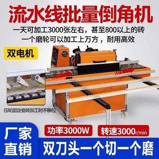 [Xinke Li Shuan 100] Wanguang Full-automatic Tile Cutting Machine Straight Cut Slot Floor Tile Cutting Machine 45 Degree Inverted