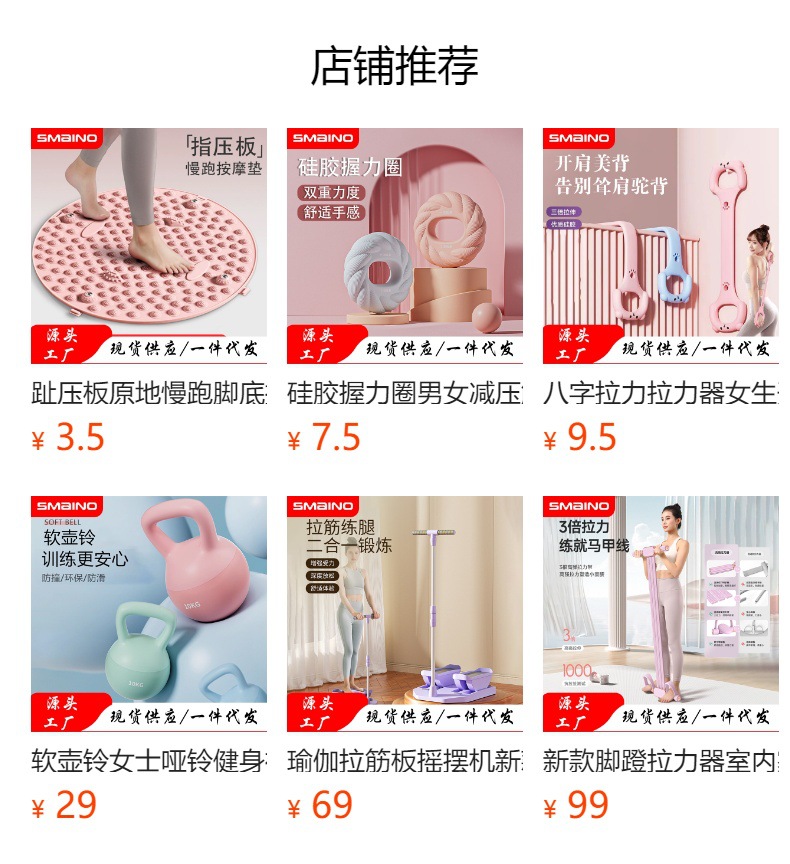 预览状态下无法点击,发布后,可点击跳转到对应的商品页面