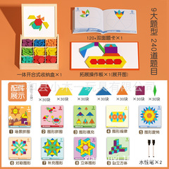 Magnetic Tangram Geometric Blocks Baby Kindergarten 2 Pieces Intelligence Toys for 3-6 Year Old Boys and Girls