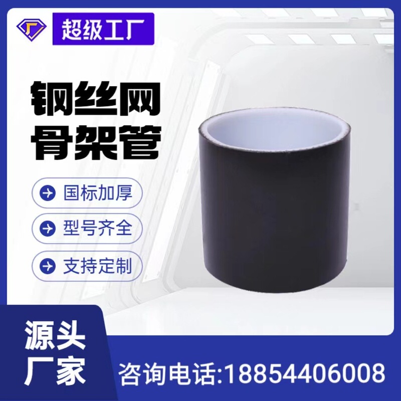 PE steel wire mesh skeleton composite pipe PE water supply pipe fire pipe HDPE steel wire mesh skeleton pipe composite pipe PE steel wire mesh skeleton composite pipe PE water supply pipe fire pipe HDPE steel wire mesh skeleton pipe composite pipe