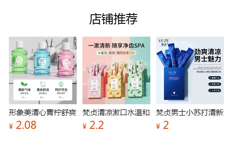 预览状态下无法点击,发布后,可点击跳转到对应的商品页面