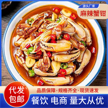 麻辣蟹钳开盖即食麻辣蟹脚生腌罐头零食捞汁小海鲜海鲜商用批发