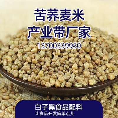 Tartary buckwheat Industrial belt Manufactor Cong Coarse grains Manufactor Source of goods wholesale supply Zhangjiakou Buckwheat