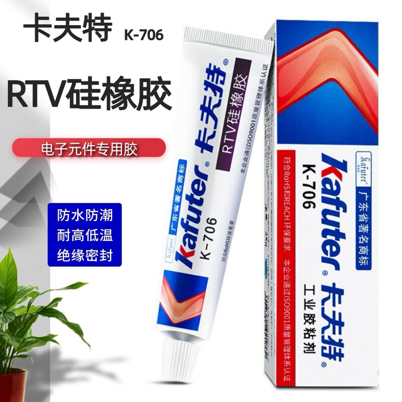 Kraft K-706 silicone sealant translucent electronic and electrical bonding positioning adhesive LED light sealant