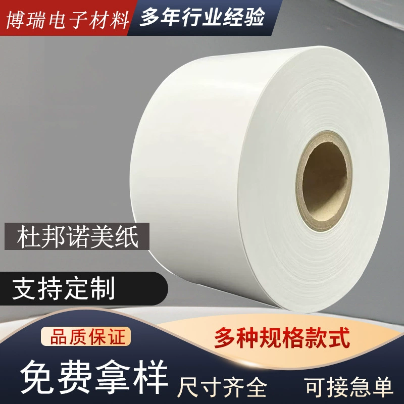 Оригинальная изоляционная бумага DuPont Nomex T410, огнеупорная и огнестойкая бумага Nomex, устойчивая к высоким температурам.