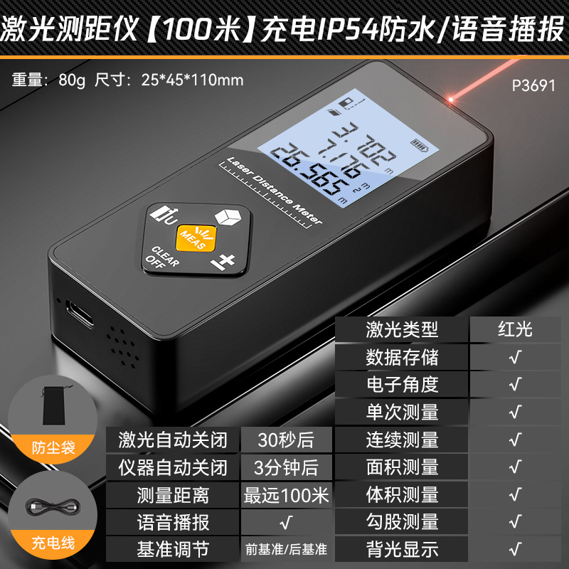 Medidor de sala tres en uno de grado industrial Telémetro láser Carga de alta precisión Telémetro láser de luz verde de mano