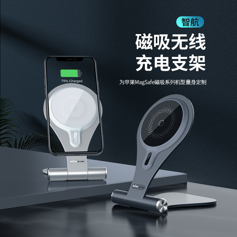 Nillkin nergin for iPhone 12 13 Pro Max smart magnetic wireless charging bracket