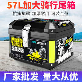 摩托车尾箱大容量后备箱踏板车电动车行李箱大号通用非铝合金尾箱