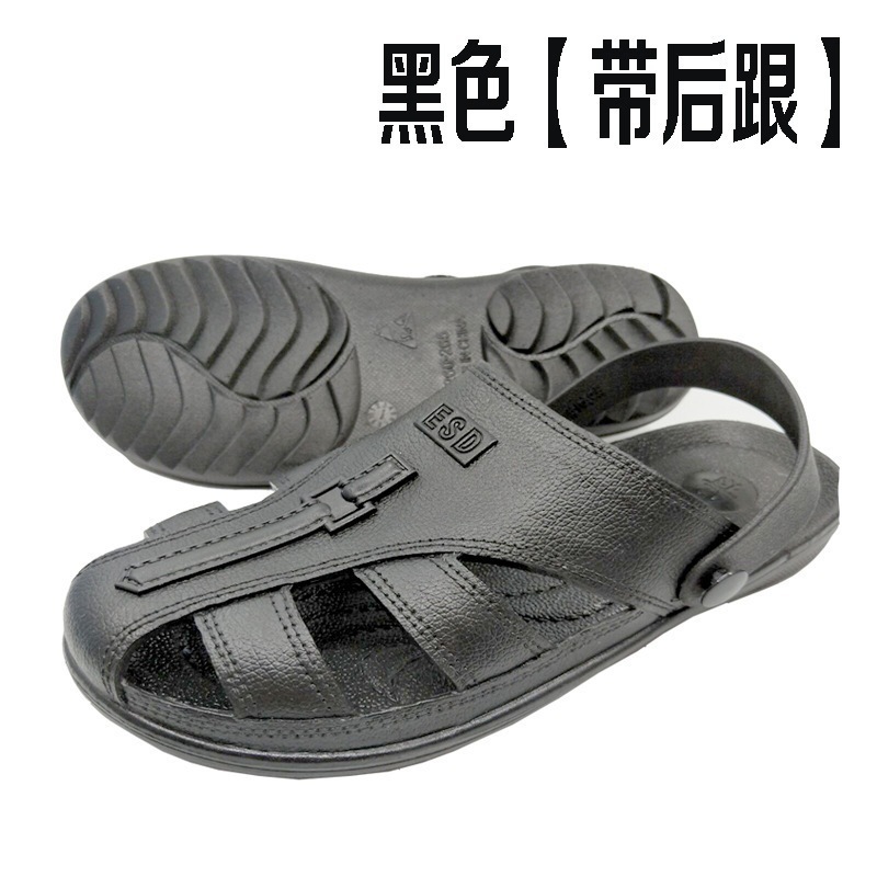 黑色包头护趾SPU无尘防静电拖鞋防滑底结实有弹力拖鞋工作凉鞋