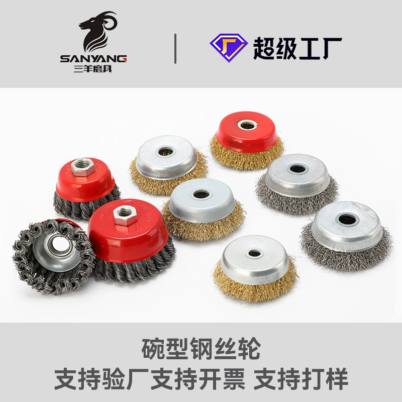 2020 Новые шлифовальные инструменты для трех овец оптом чашечное стальное проволочное колесо ржавчина стальная проволочная щетка колесо из нержавеющей стали спиральная проволока