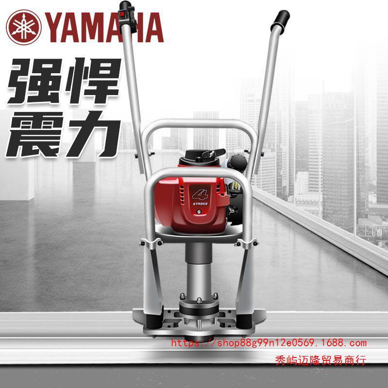 雅马哈振平尺汽油震平机混凝土整平机进口振动尺路面四冲程刮平器