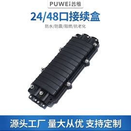 其他接续设备;配电箱;光纤跳线