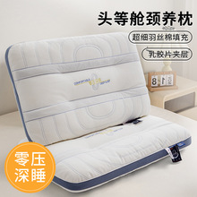 泰国天然乳胶枕头护颈椎助睡眠专用枕芯学生成人侧睡枕一对整头男
