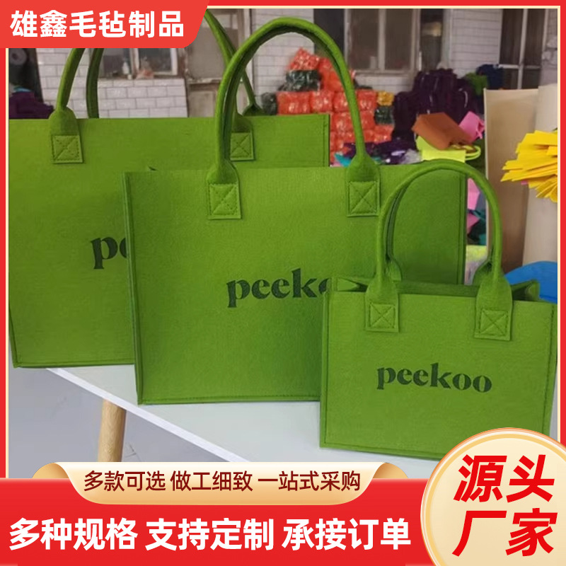 彩色毛毡包伴手礼袋百搭手提托特包大容量广告宣传礼品袋可加logo