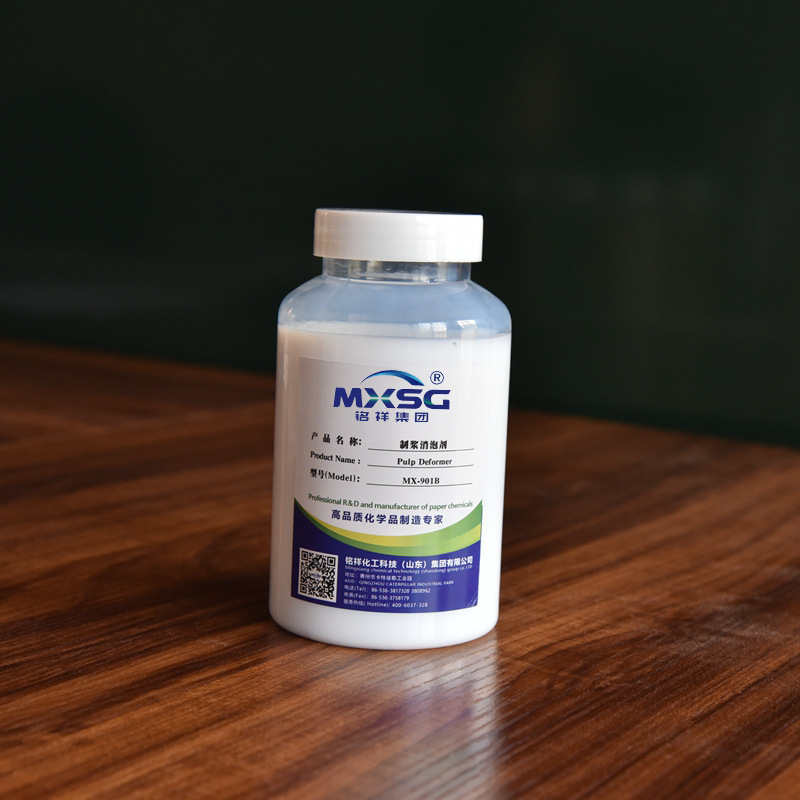 浆内消泡剂MX-901 用量少 价格低 使用方便