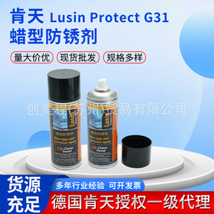 G31ģ�߷��P��������Lusin&reg; Protect G31 ���I�������ͷ��P���o