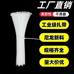 Nylon cable tie 3*4*5*8*100*150*200*250*300 cold-resistant cable tie factory foreign trade Wholesale