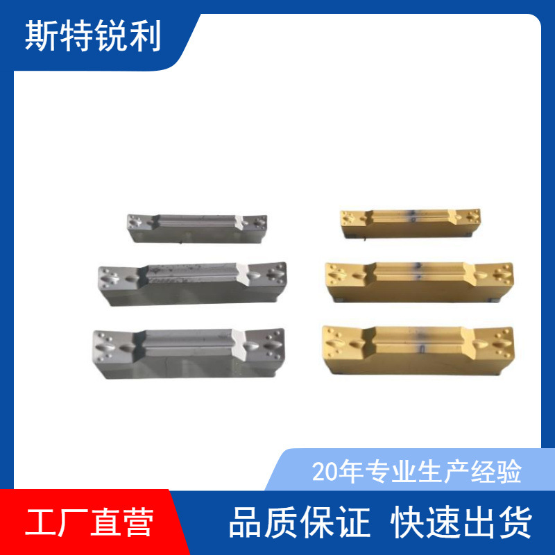 数控切断刀片MGMN300-M/J/NJ/DR/C端面切槽400-T车床割刀粒200-G