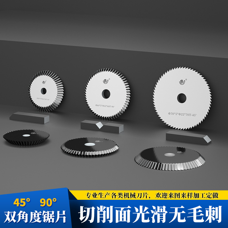 生产非标锯片硬质合金锯片各类角度锯片来图来样制作交期快多片锯