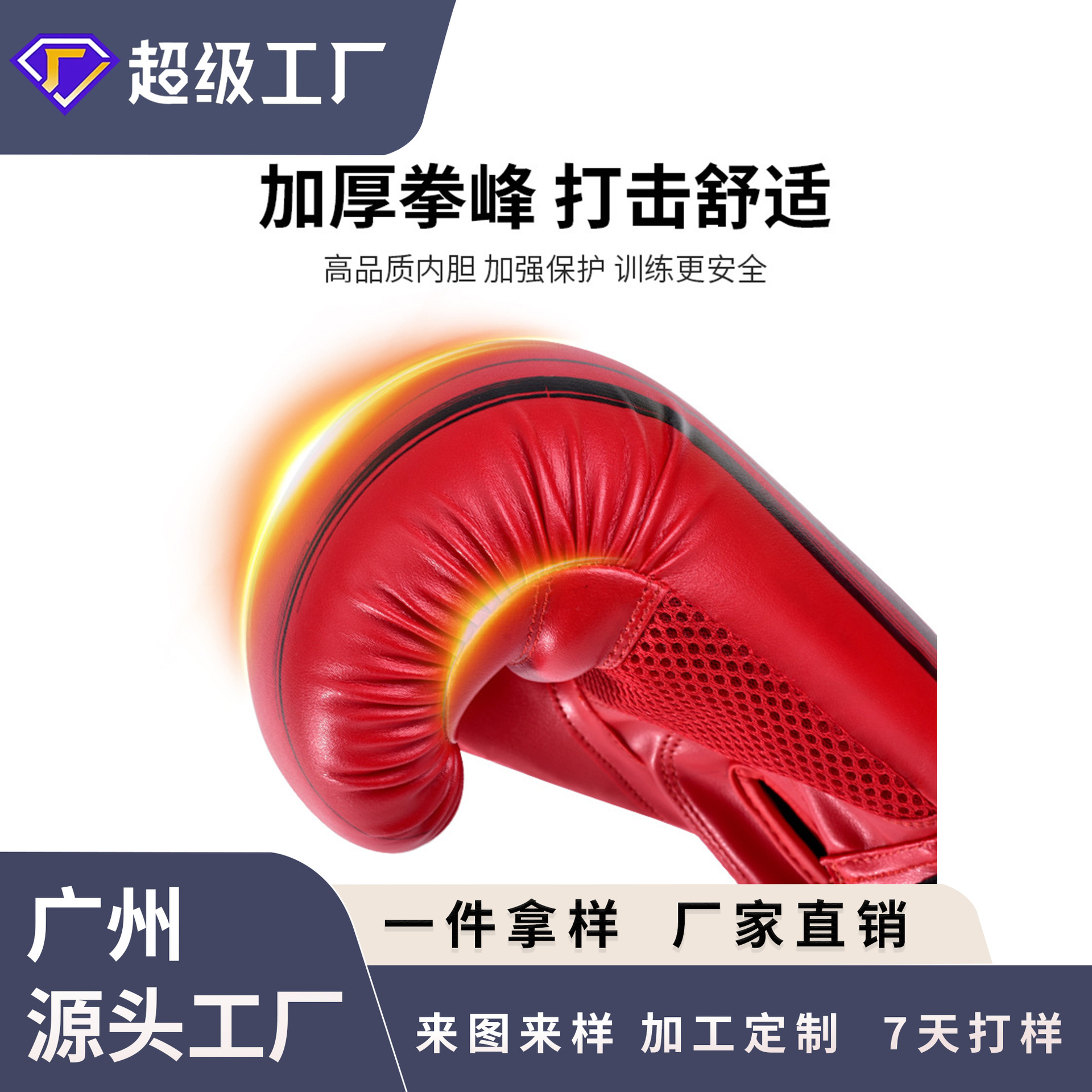 Boxing Gloves Professional Adult Sanda Fighting Competition Training Gloves Imperial Examination System Men's Source Factory Boxing Gloves