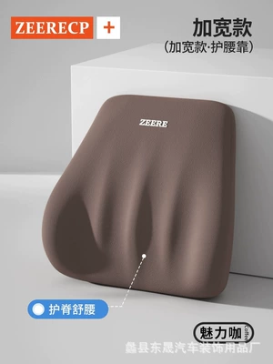 Memory Foam Lumbar Support, Enlarged Headrest - butterfly-style-brown-waist-support