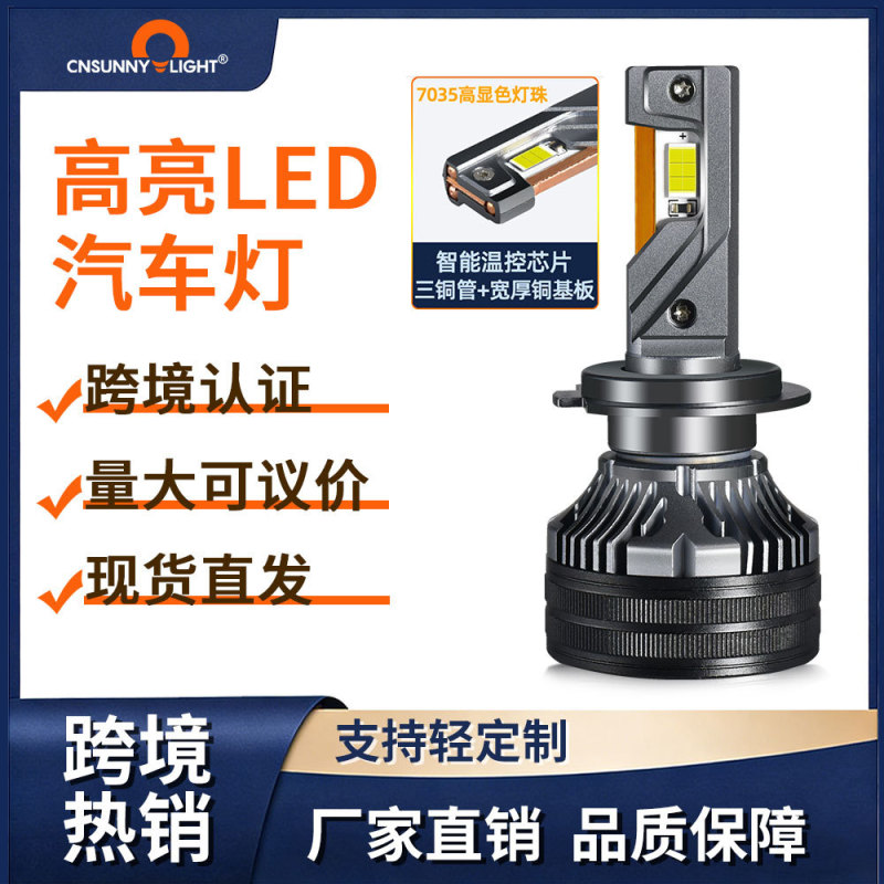 Cross-border new three copper tube high-power 150W car LED headlight 4300K warm white LED car light H7 bulb