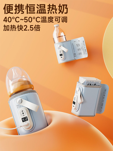 USB-powered bottle warming sleeve, constant temperature nursing bottle cover, night feeding essential, portable and universal charging