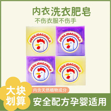 洗衣皂去污不伤手肥皂温和椰油皂内衣皂婴儿香皂衣服去血渍清洁皂