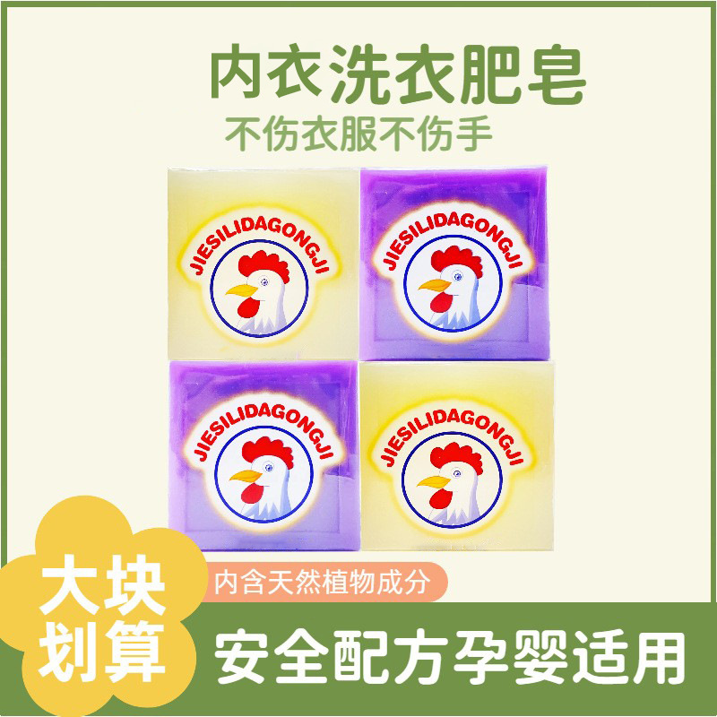 Laundry Soap, Decontamination Without Hurting Hands, Mild Coconut Oil Soap, Intimates Soap, Baby Soap, Clothes Blood Stain Removal Soap