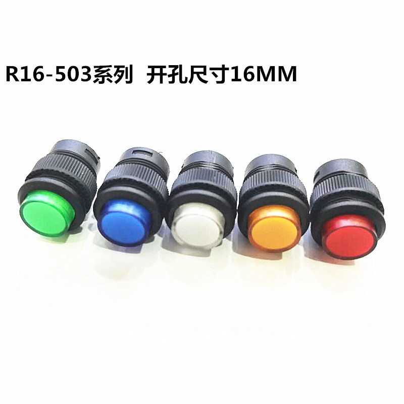 R16-503A/AD/B/BD lightless light/band lamp self-locking/self-reciprocating power button button switch