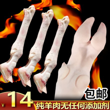 内蒙古羊蹄子羊蹄羊脚带筋商用冷冻水退羊爪羊肉羊肉汤锁鲜筋道