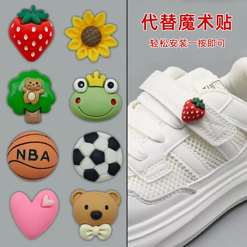 免缝儿童卡通鞋带扣魔术贴装饰四合扣子可更换按压式子母扣暗扣